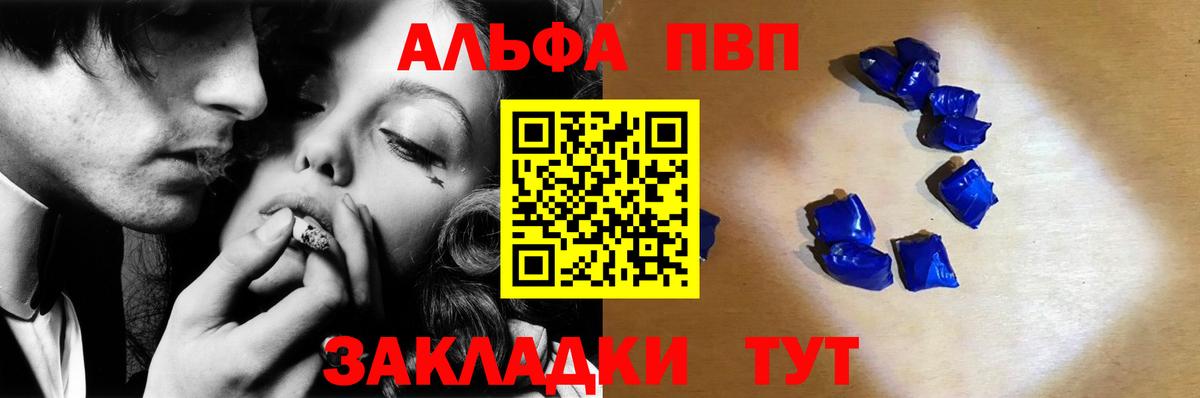 Alpha PVP VHQ Чебоксары