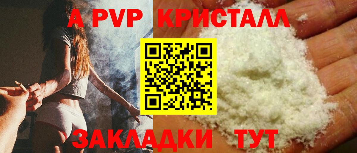 Alpha-PVP мука  A-PVP  A PVP VHQ  Чебоксары  Вход с VPN 
