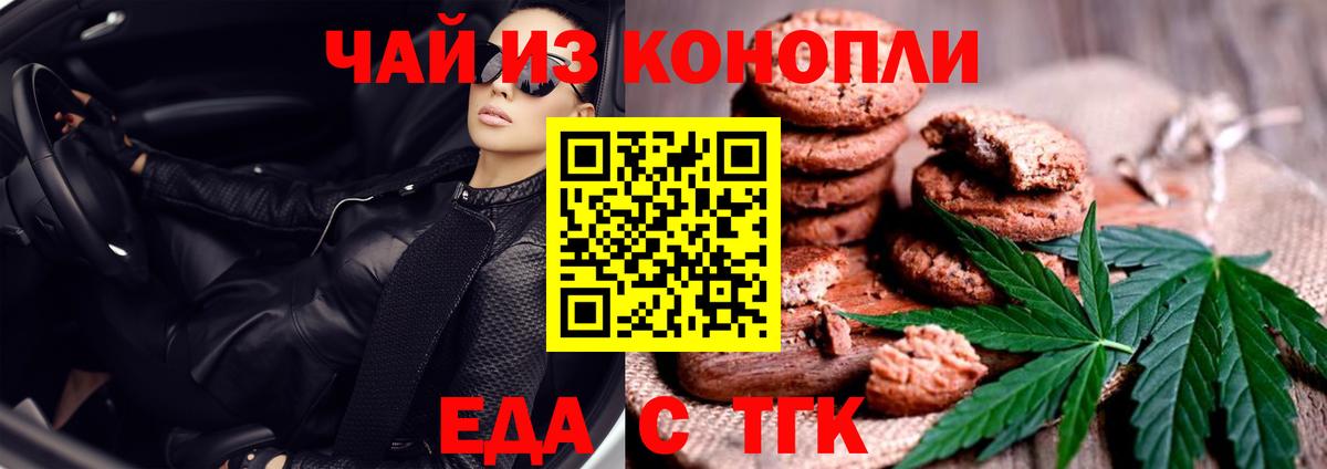 Чебоксары  Canna-Cookies марихуана  Вход с VPN 