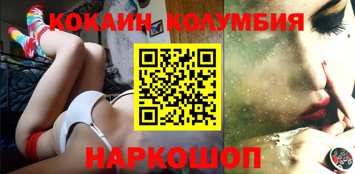 КОКАИН Fish Scale Чебоксары