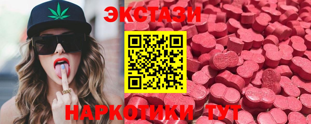 ЭКСТАЗИ VHQ  ЭКСТАЗИ  hydra маркетплейс  Вход с VPN  Чебоксары 