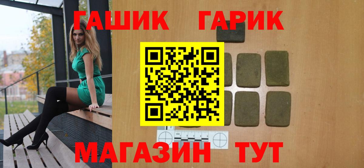 Чебоксары  ГАШИШ  Гашиш Изолятор  Вход с VPN  ГАШ гарик 