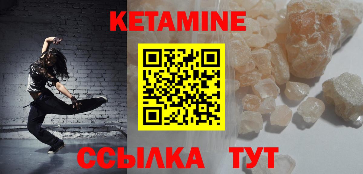 Кетамин VHQ Чебоксары