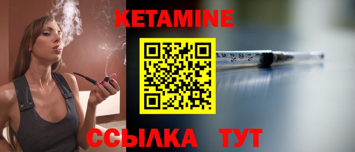 КЕТАМИН VHQ  Вход с VPN  Чебоксары 