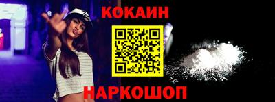 кокаин премиум Лесосибирск