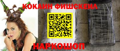 кокаин премиум Лесосибирск