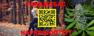 каннабис Ливны