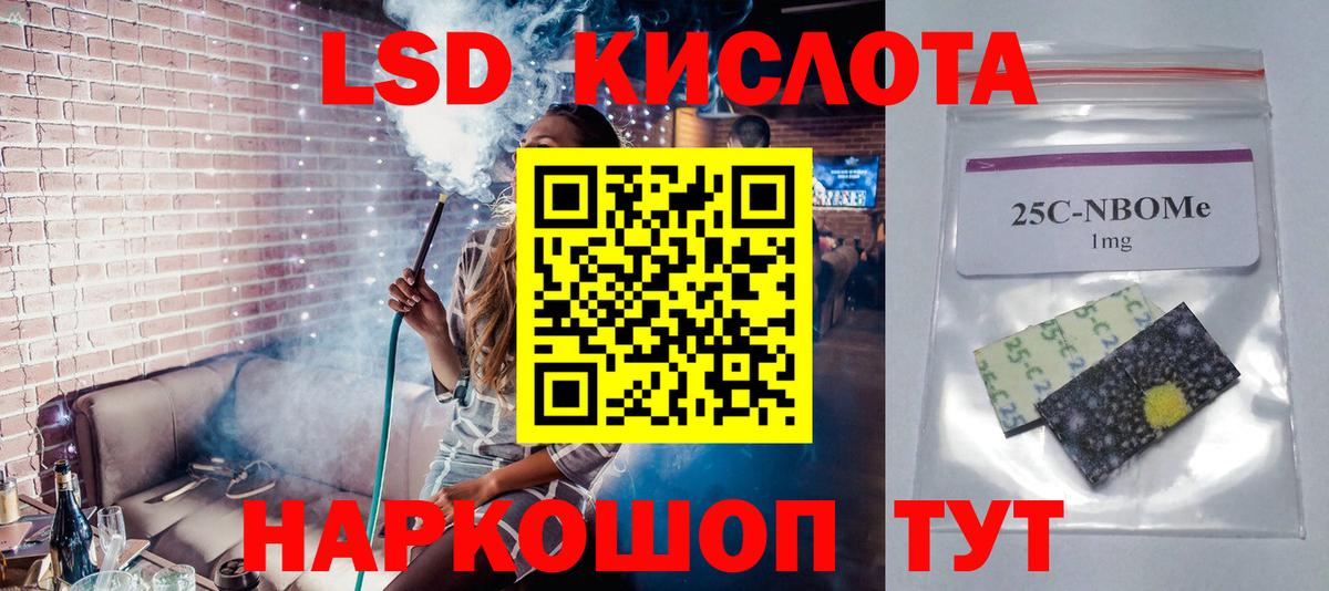 LSD-25 экстази кислота Чебоксары