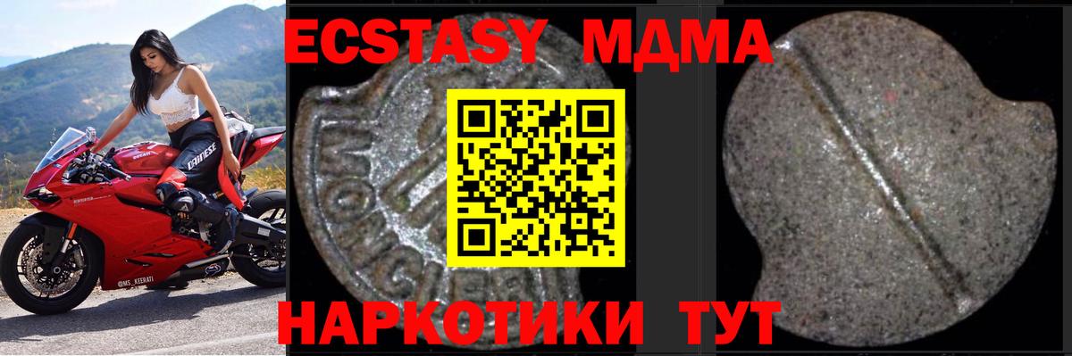 МДМА Molly  MDMA  МДМА VHQ  Чебоксары  Вход с VPN 