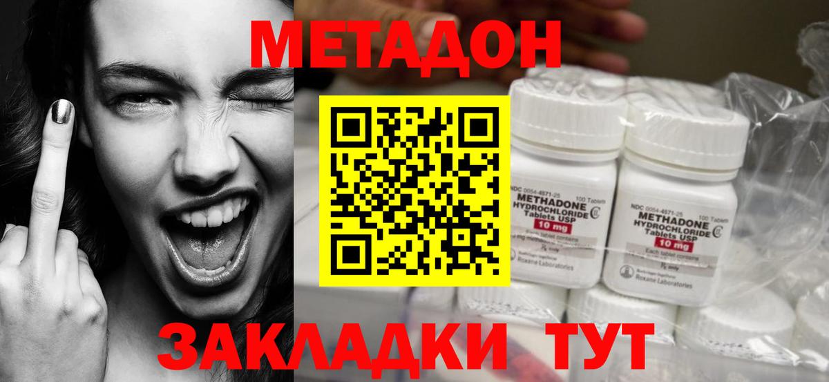 Метадон methadone  Вход с VPN  мега ONION  Чебоксары  МЕТАДОН белоснежный 