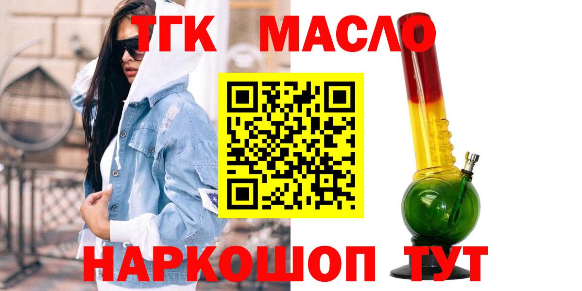 Дистиллят ТГК вейп  Дистиллят ТГК вейп  Вход с VPN  Чебоксары 